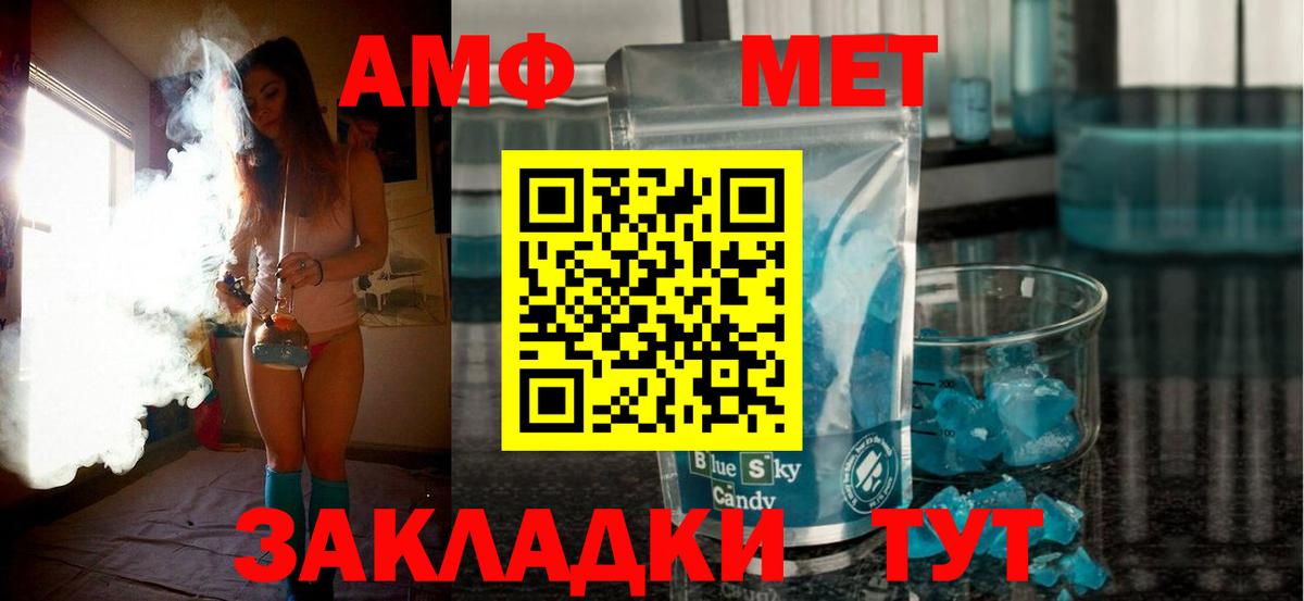 АМФ Premium  Вход с VPN  АМФЕТАМИН  Изобильный 