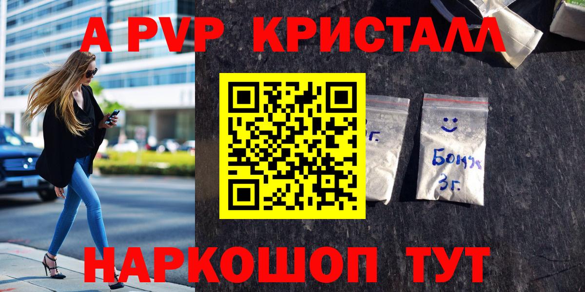 Alpha PVP СК КРИС Изобильный