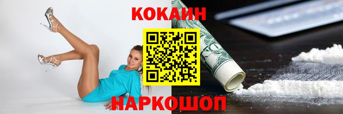 КОКАИН Колумбийский Изобильный