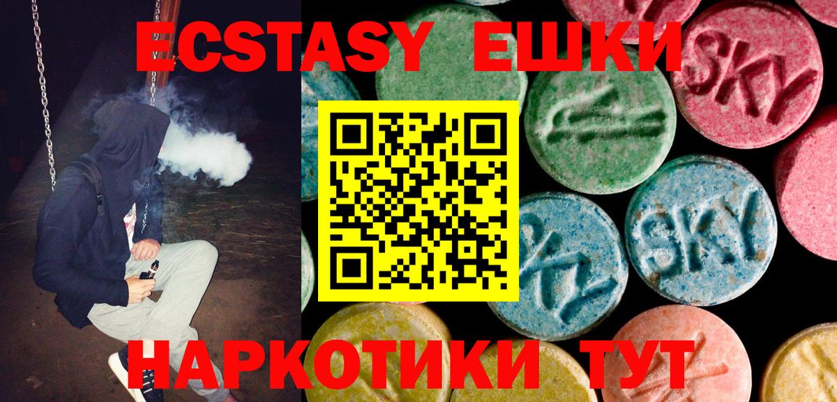 Изобильный  ЭКСТАЗИ бентли  Ecstasy 99%  Вход с VPN 