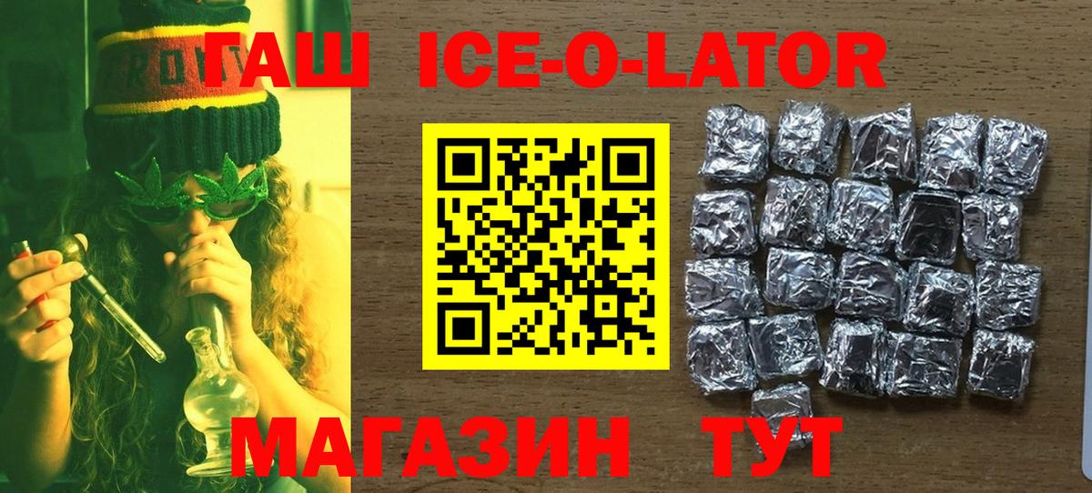 ГАШ гарик Изобильный