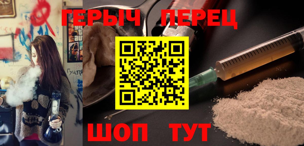 Героин хмурый Изобильный