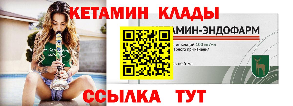 мега как зайти  Кетамин ketamine  Вход с VPN  Изобильный 