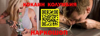 кокаин колумбия Комсомольск-на-Амуре