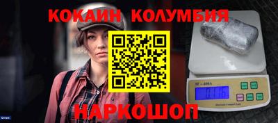кокаин колумбия Комсомольск-на-Амуре