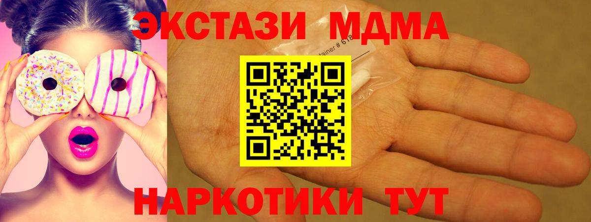 MDMA  Вход с VPN  Изобильный  МДМА Molly 