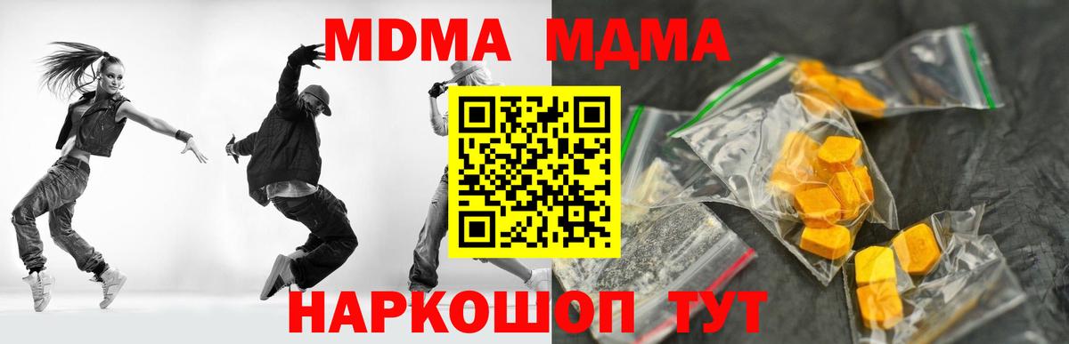 МДМА crystal Изобильный