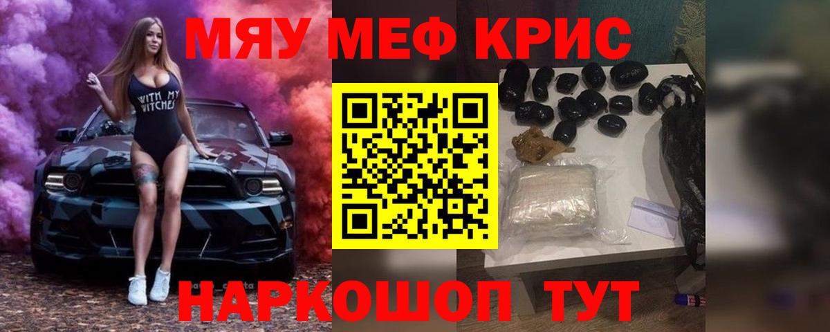 Мефедрон кристаллы Изобильный
