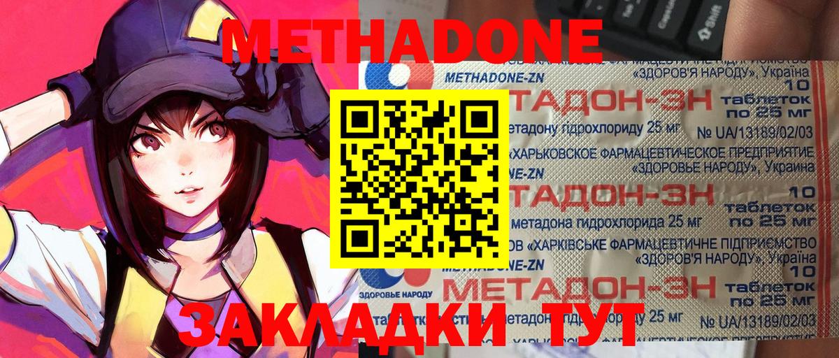 Метадон белоснежный Изобильный