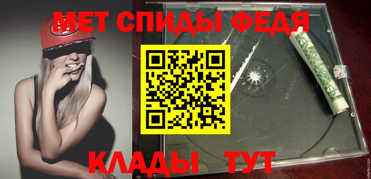 МЕТАМФЕТАМИН  Вход с VPN  Изобильный  Первитин винт 